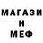 МЕТАДОН кристалл Mr Sammiliar