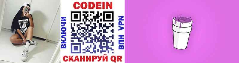 ссылка на мегу ТОР  Макушино  Кодеиновый сироп Lean напиток Lean (лин) 