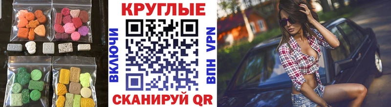 купить наркотики сайты  KRAKEN маркетплейс  ЭКСТАЗИ ешки  Макушино 