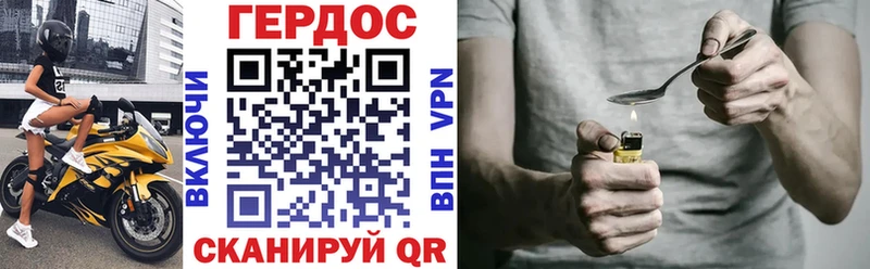 Героин Heroin  Макушино 