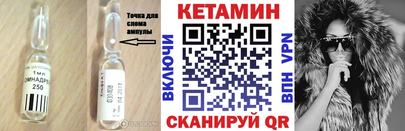 КЕТАМИН VHQ купить закладку Макушино