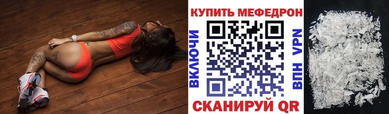 закладки  Макушино  Мефедрон кристаллы 