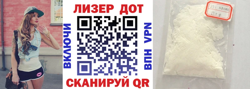 Марки NBOMe 1,5мг  блэк спрут маркетплейс  Макушино  где купить наркоту 